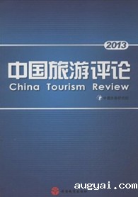 China Tourism Review 2013